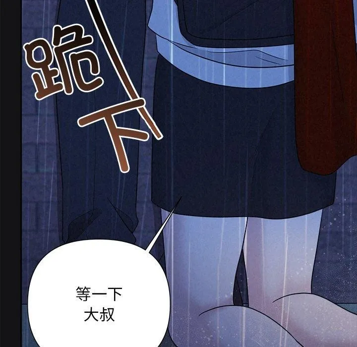 被吞噬的夜 第16話 第58页