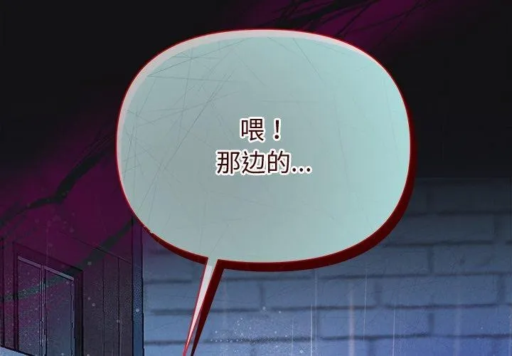 被吞噬的夜 第16話 第2页