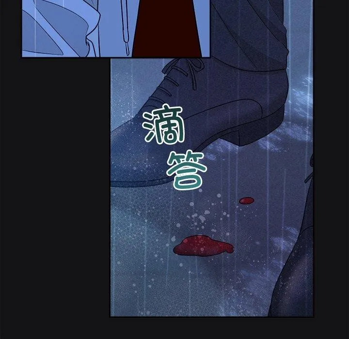 被吞噬的夜 第16話 第44页