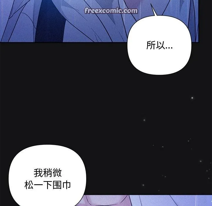 被吞噬的夜 第16話 第112页