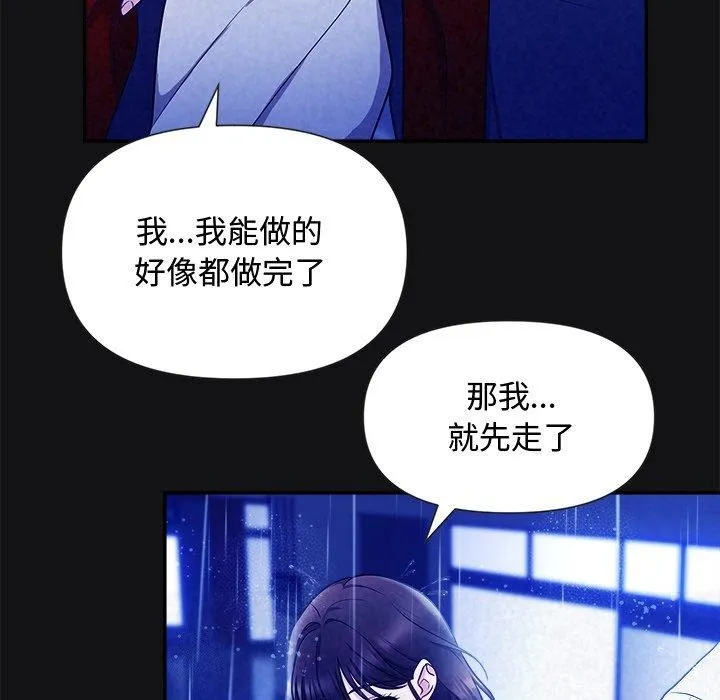 被吞噬的夜 第16話 第127页
