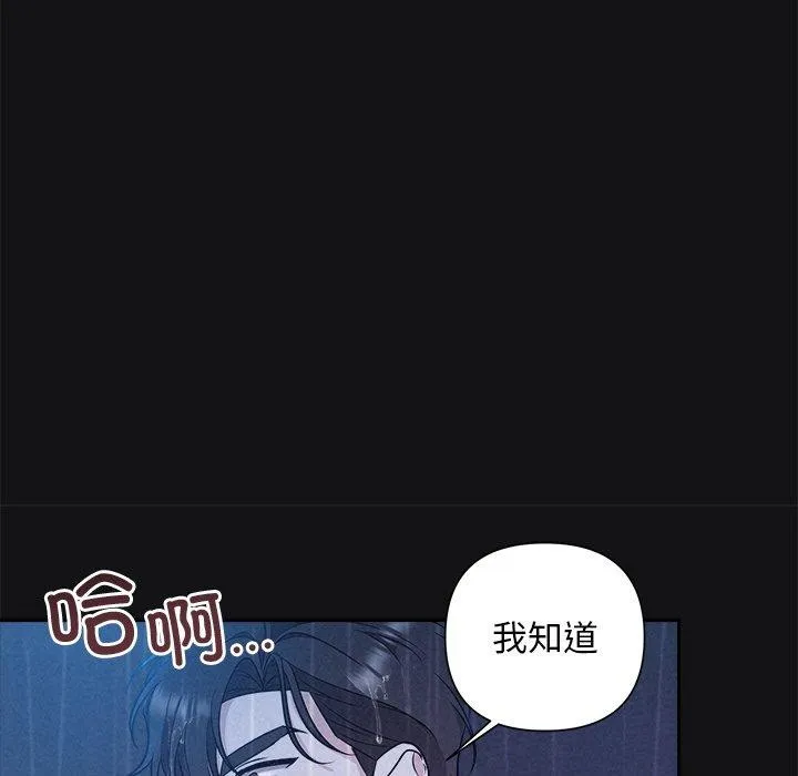 被吞噬的夜 第16話 第38页
