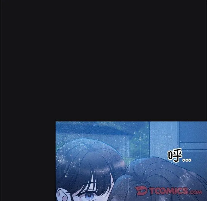 被吞噬的夜 第16話 第75页