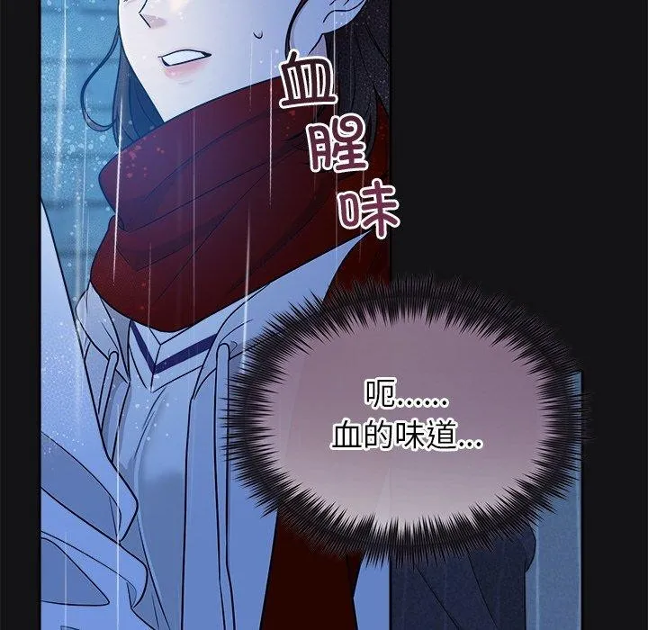 被吞噬的夜 第16話 第43页