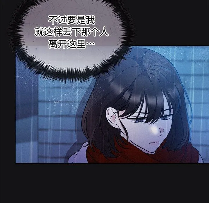 被吞噬的夜 第16話 第23页