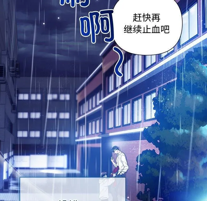 被吞噬的夜 第16話 第120页