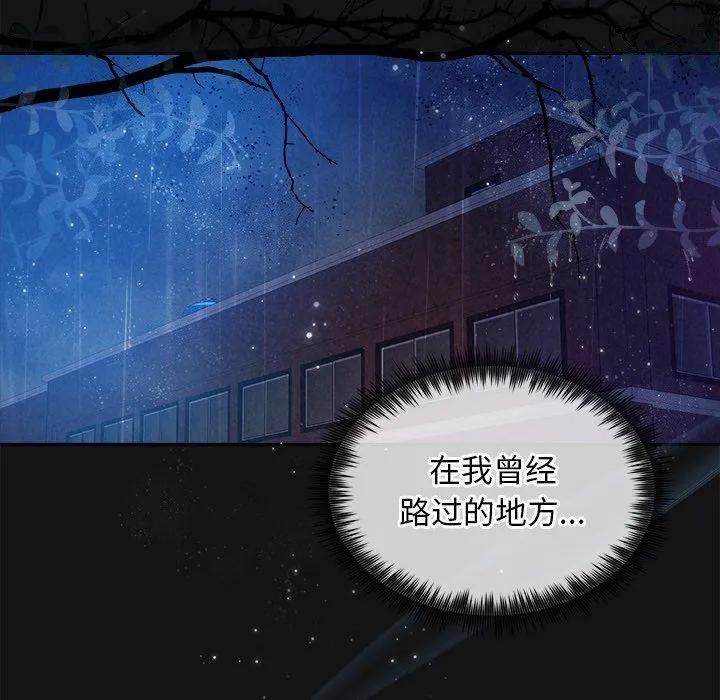 被吞噬的夜 第16話 第108页