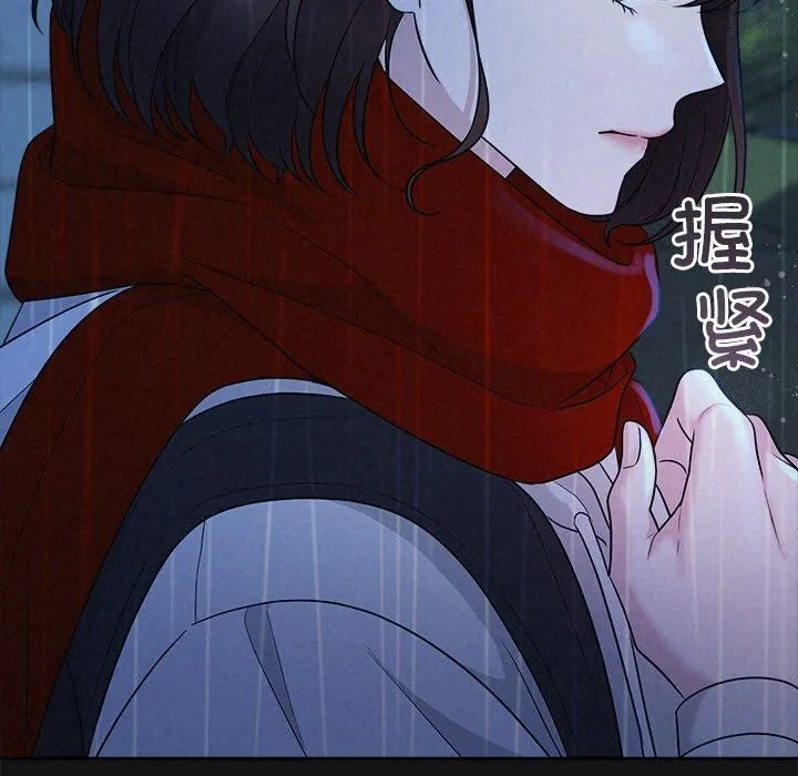 被吞噬的夜 第16話 第28页