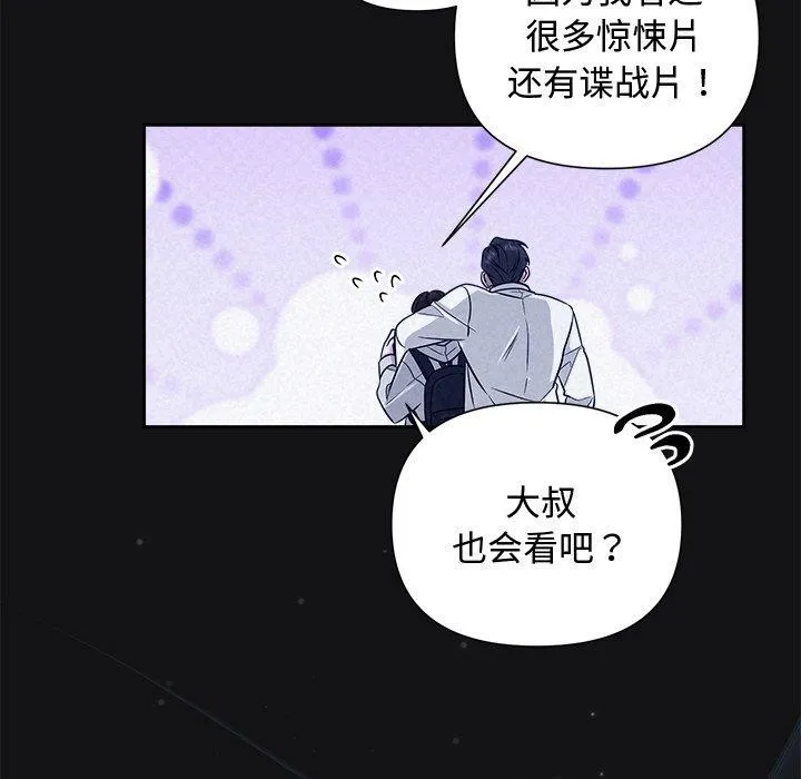 被吞噬的夜 第16話 第116页