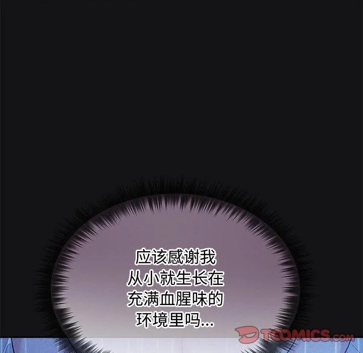 被吞噬的夜 第16話 第63页