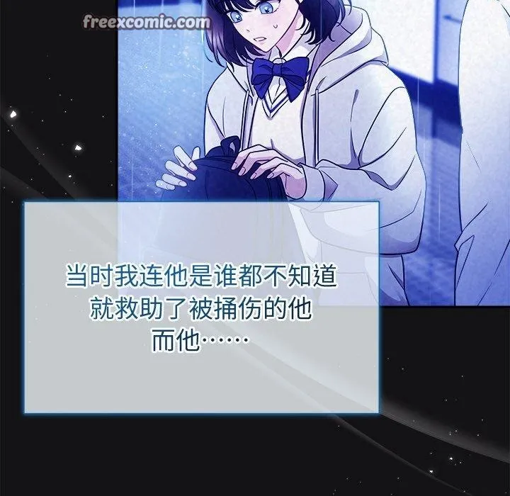 被吞噬的夜 第16話 第128页