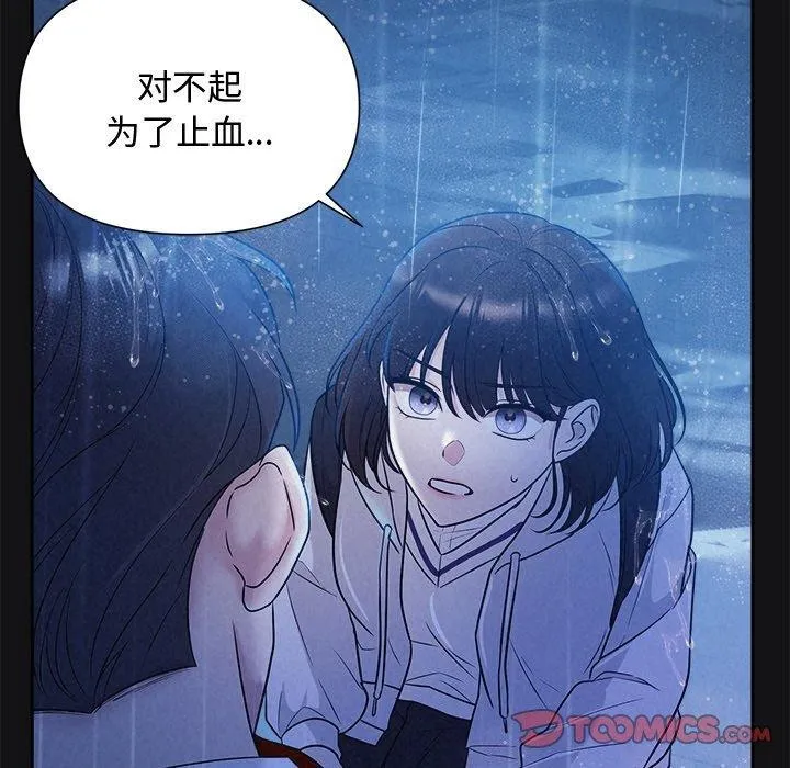 被吞噬的夜 第16話 第69页