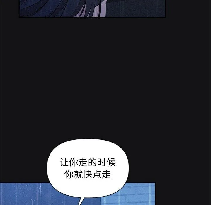 被吞噬的夜 第16話 第31页