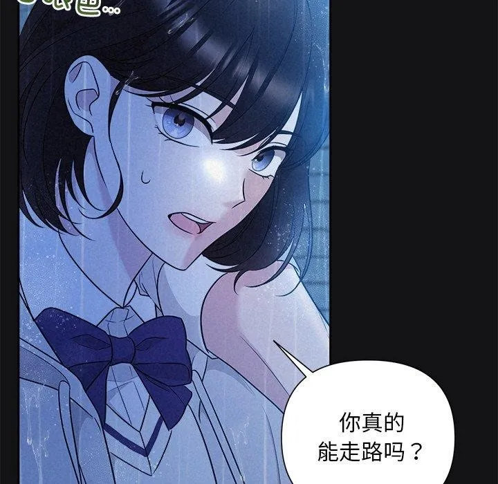 被吞噬的夜 第16話 第92页