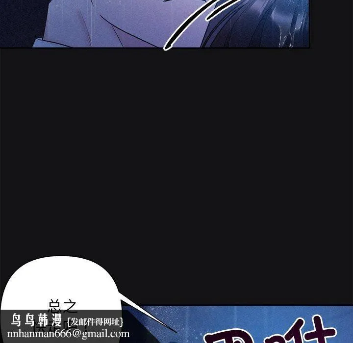 被吞噬的夜 第16話 第72页