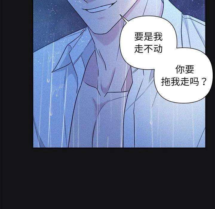 被吞噬的夜 第16話 第94页