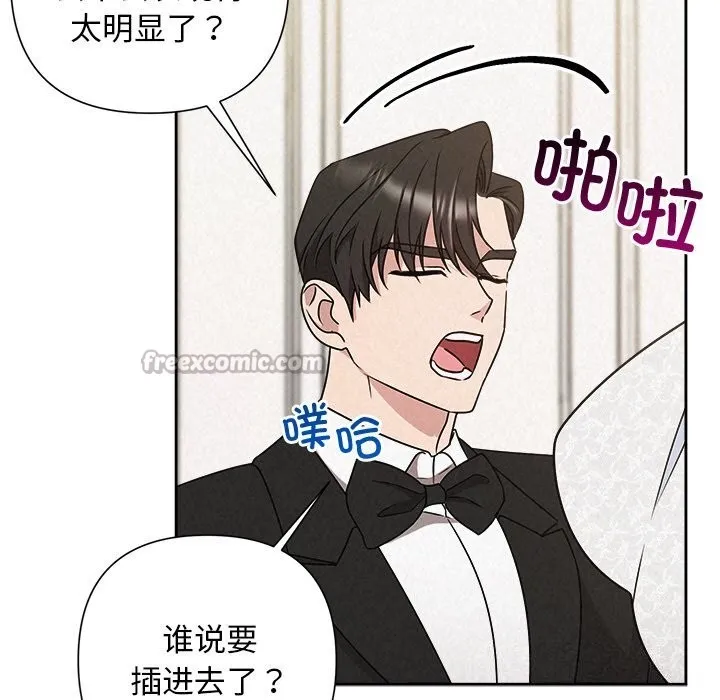 被吞噬的夜 第51話 第28页