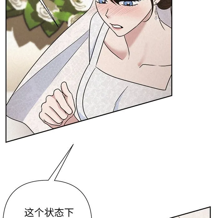 被吞噬的夜 第51話 第23页