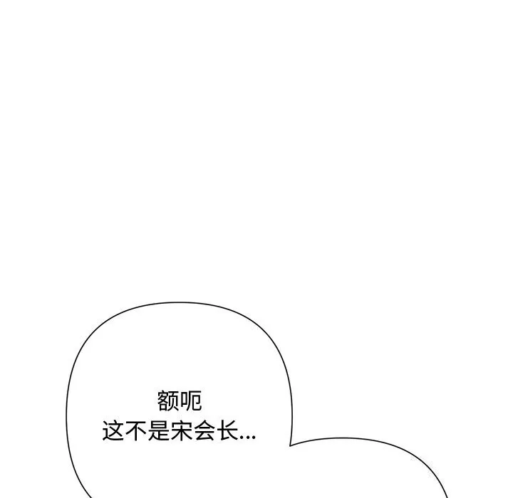 被吞噬的夜 第51話 第138页