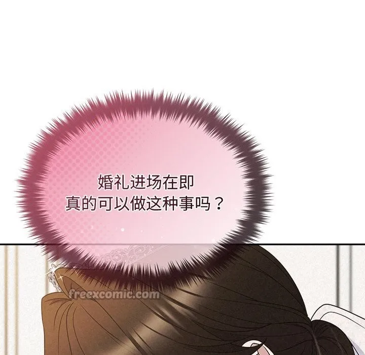 被吞噬的夜 第51話 第14页