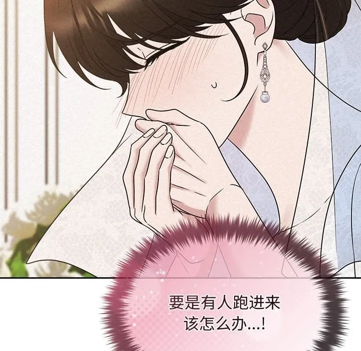 被吞噬的夜 第51話 第15页