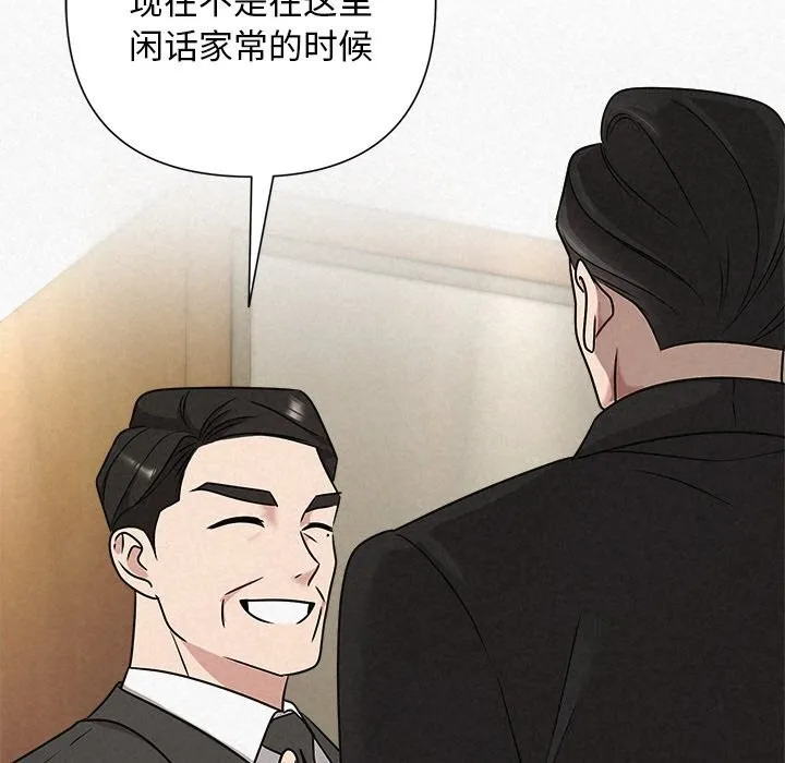 被吞噬的夜 第51話 第169页