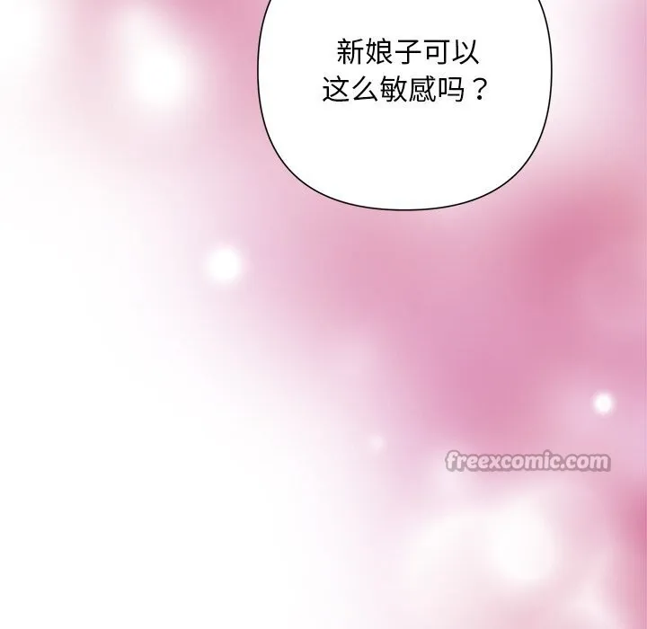 被吞噬的夜 第51話 第70页