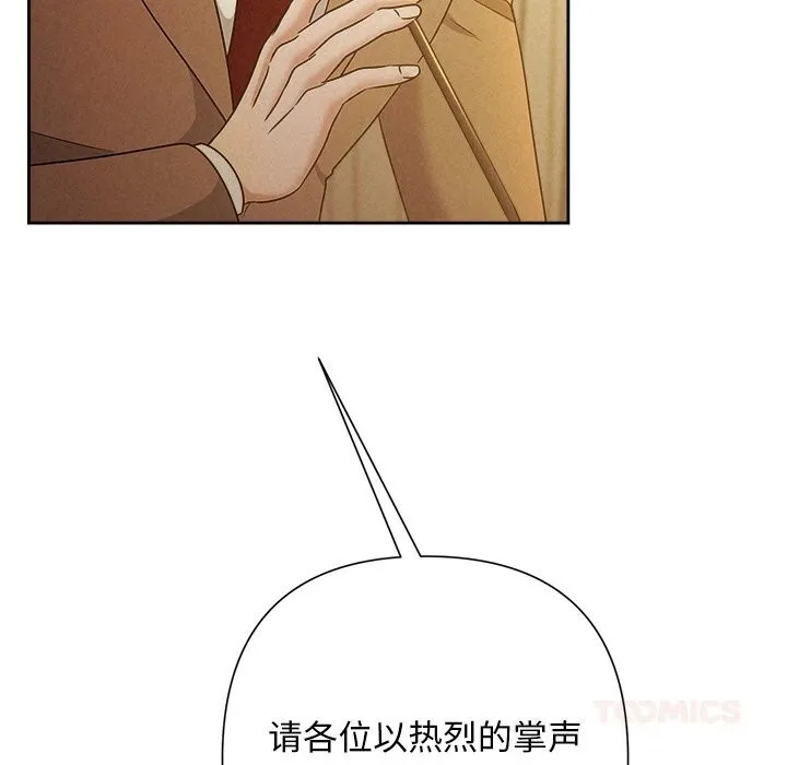 被吞噬的夜 第51話 第184页