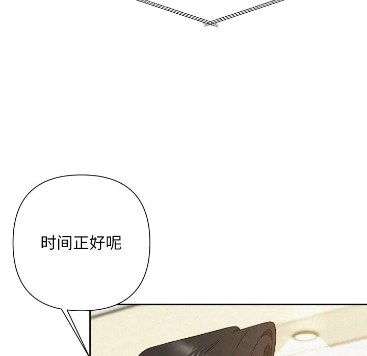 被吞噬的夜 第51話 第89页