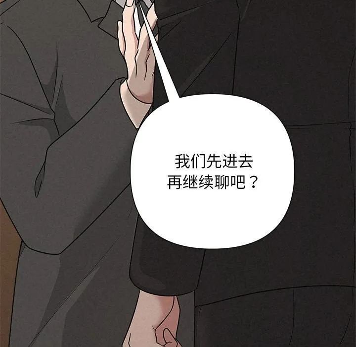 被吞噬的夜 第51話 第170页