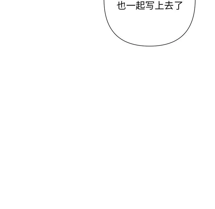 被吞噬的夜 第51話 第114页