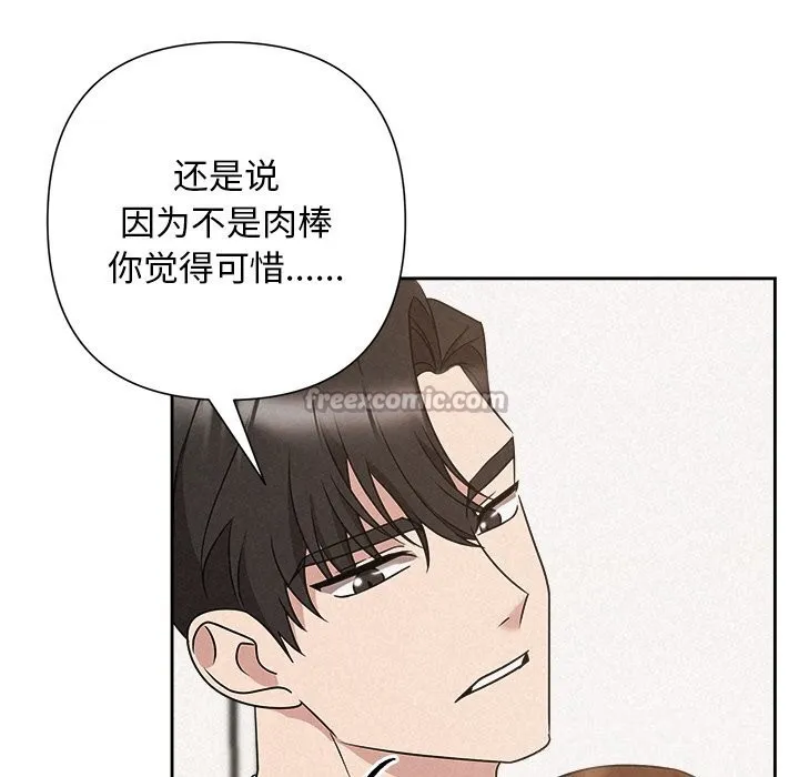 被吞噬的夜 第51話 第56页