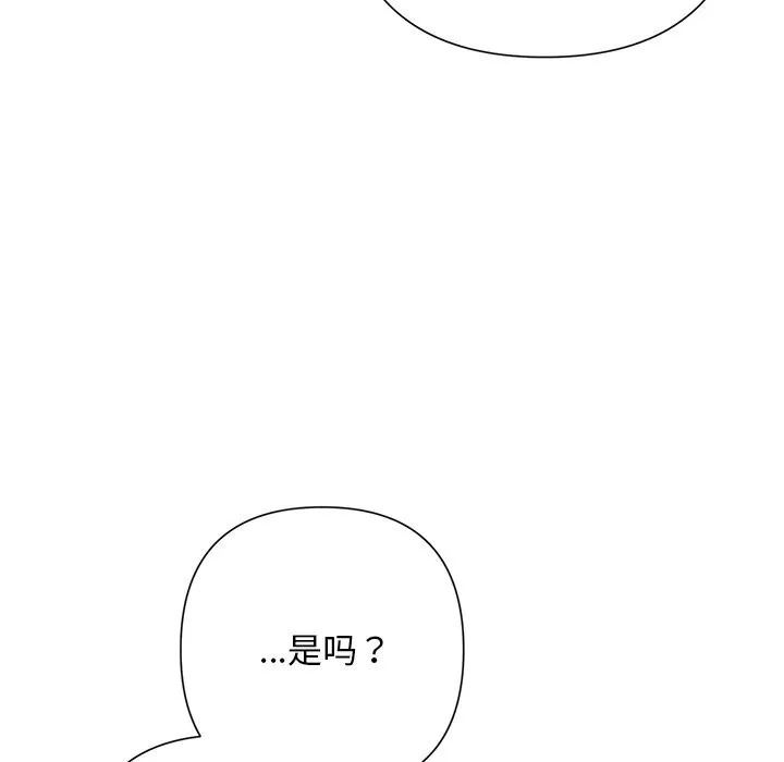被吞噬的夜 第51話 第157页