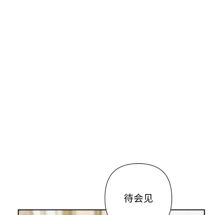 被吞噬的夜 第51話 第92页