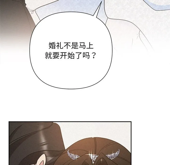 被吞噬的夜 第51話 第45页