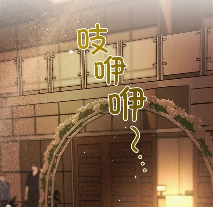 被吞噬的夜 第51話 第187页