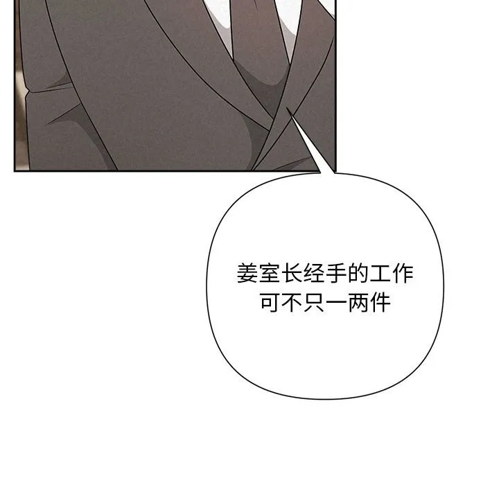被吞噬的夜 第51話 第117页