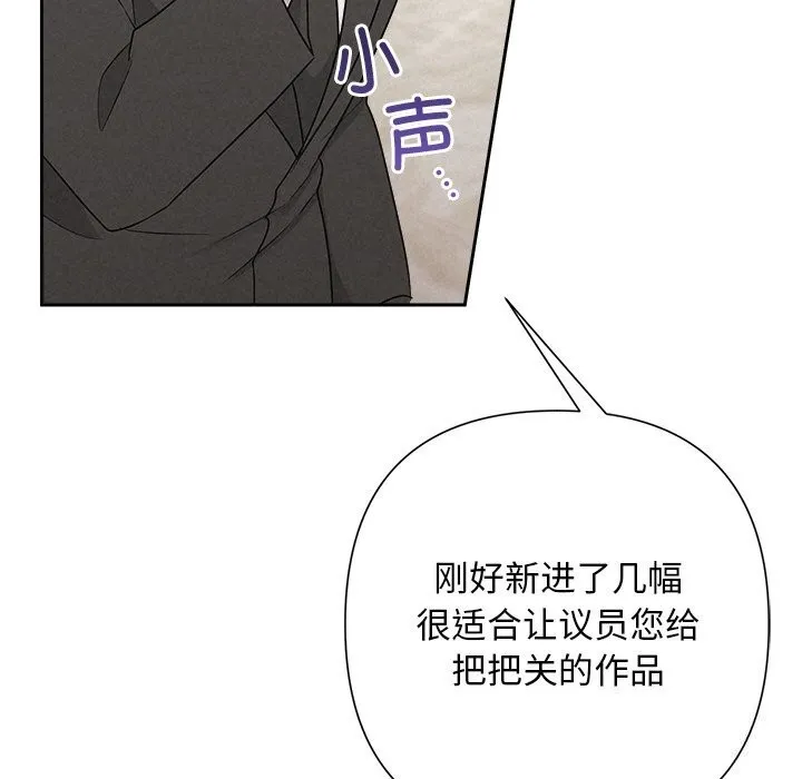 被吞噬的夜 第51話 第156页