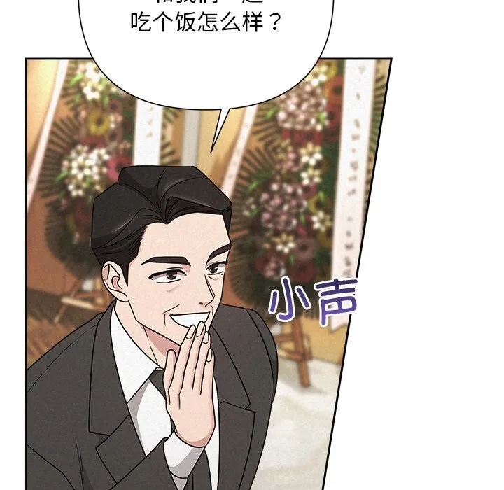 被吞噬的夜 第51話 第155页
