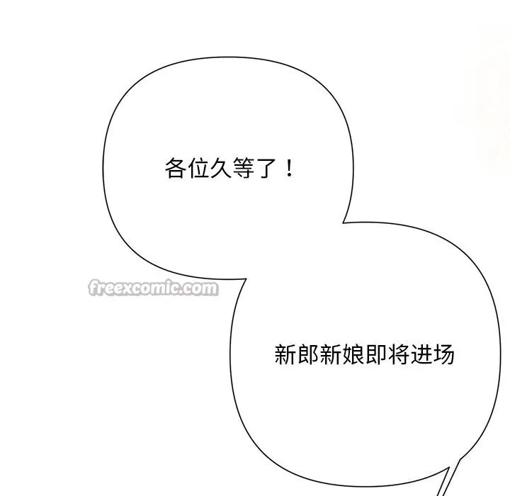 被吞噬的夜 第51話 第182页