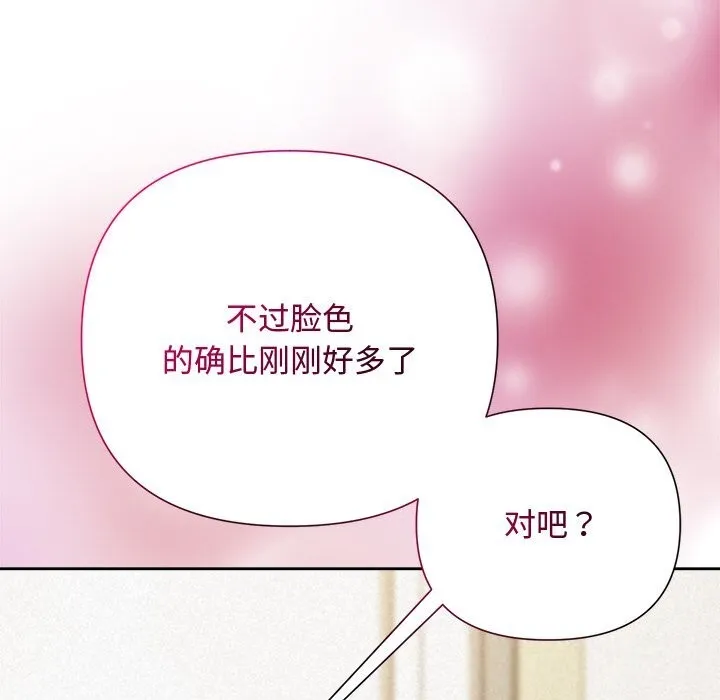 被吞噬的夜 第51話 第71页