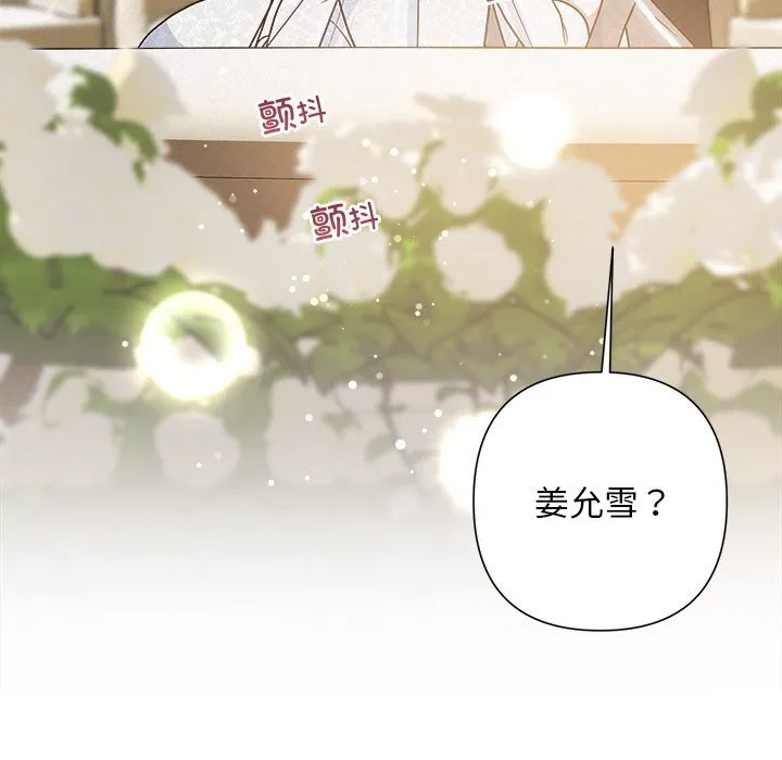被吞噬的夜 第51話 第60页