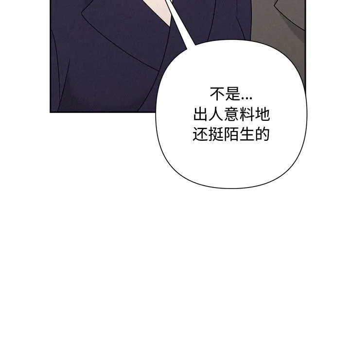被吞噬的夜 第51話 第137页