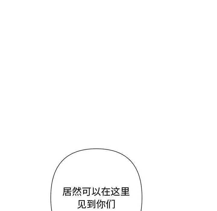 被吞噬的夜 第51話 第142页