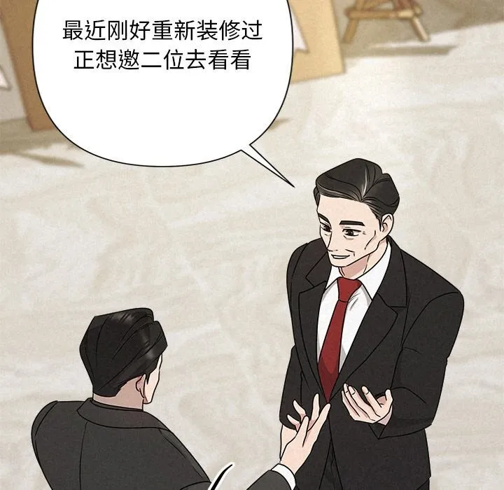 被吞噬的夜 第51話 第162页