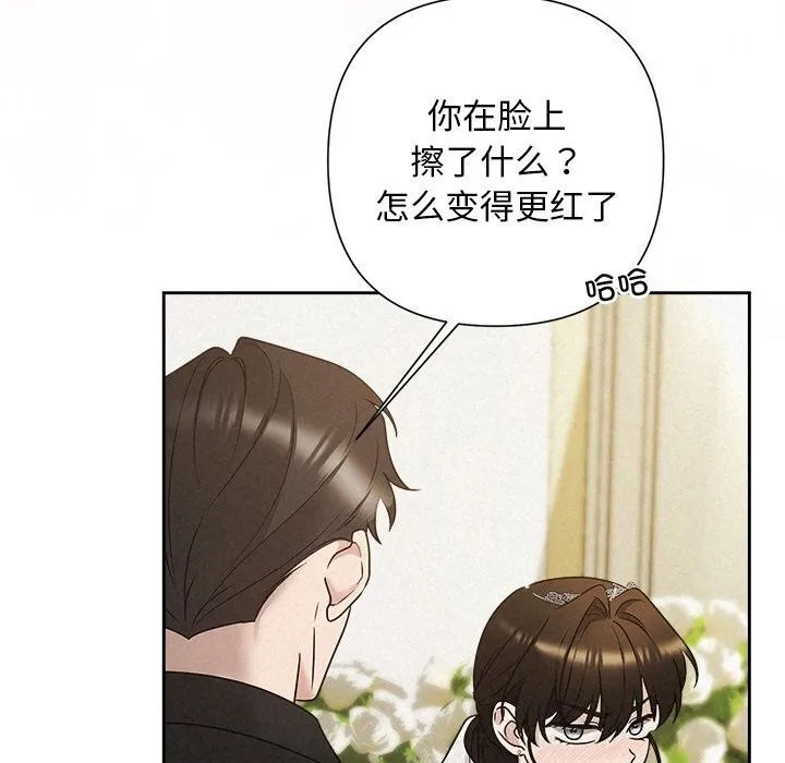 被吞噬的夜 第51話 第81页