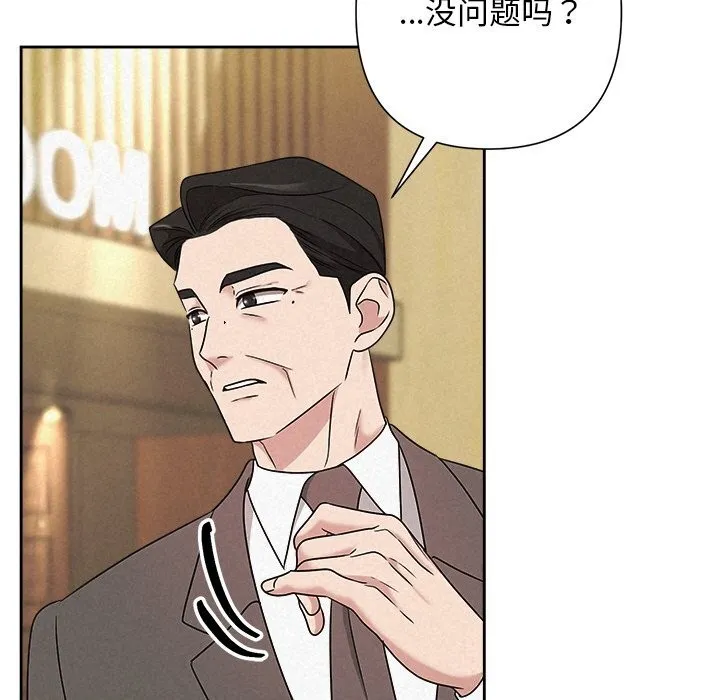 被吞噬的夜 第51話 第116页