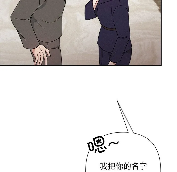 被吞噬的夜 第51話 第113页