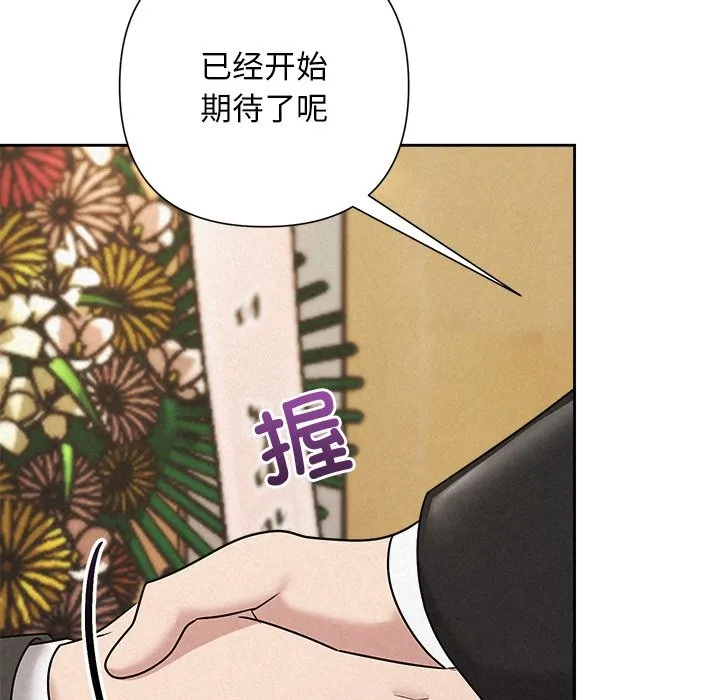 被吞噬的夜 第51話 第166页