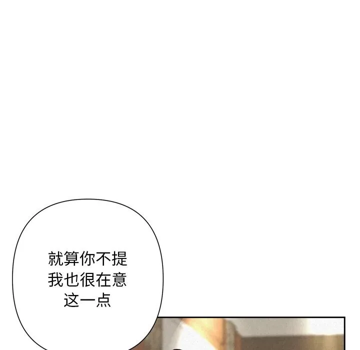 被吞噬的夜 第51話 第118页